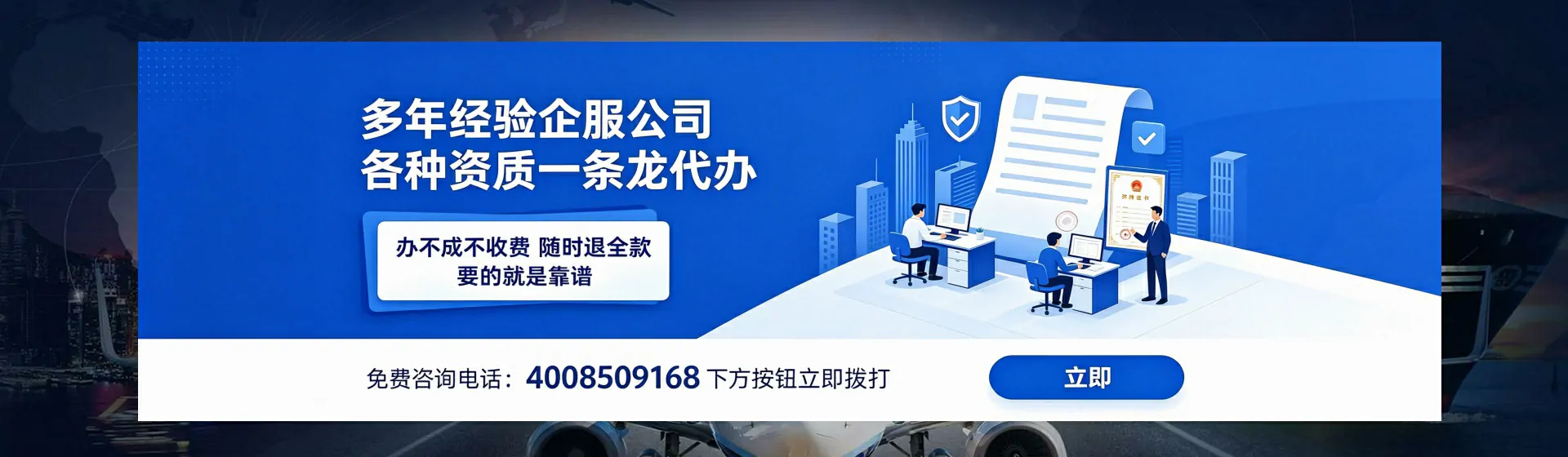 伊犁分站首页横幅