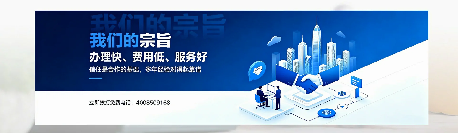 伊犁分站首页横幅