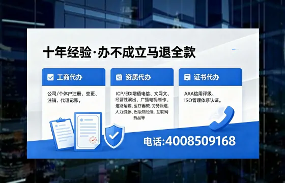 伊犁办理ICP<a href='https://www.xinlucheng.com.cn/'>增值电信许可证</a>的用处、流程及费用详解