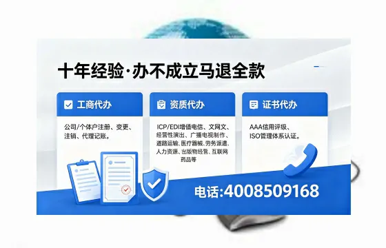 伊犁办理ICP<a href='https://www.xinlucheng.com.cn/'>增值电信许可证</a>的用处、流程及费用详解