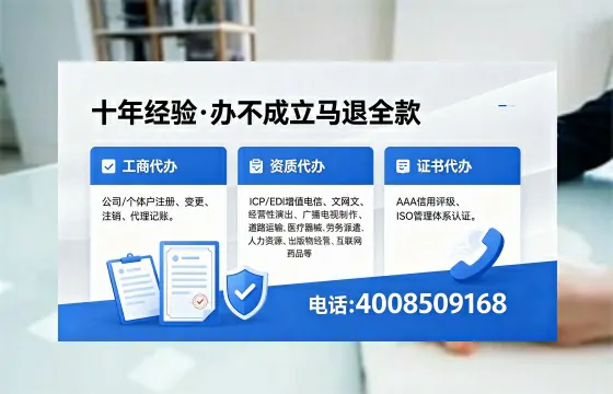 伊犁办理SP、IDC、ISP、CDN、呼叫中心、VPN电信经营许可证的用途、流程与费用详解