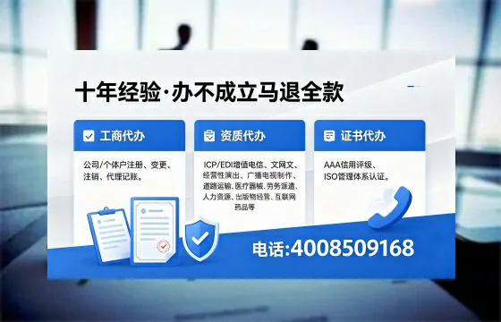 伊犁办理SP、IDC、ISP、CDN、呼叫中心、VPN电信经营许可证的用途、流程与费用详解